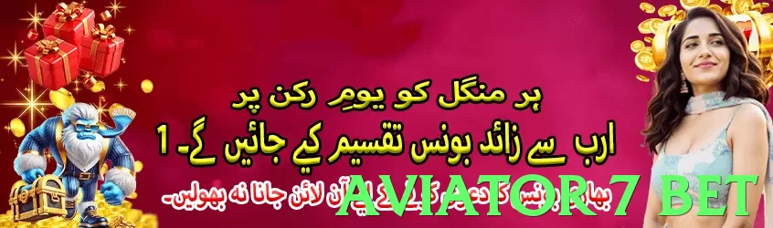 aviator 7 bet Pakistan - 3